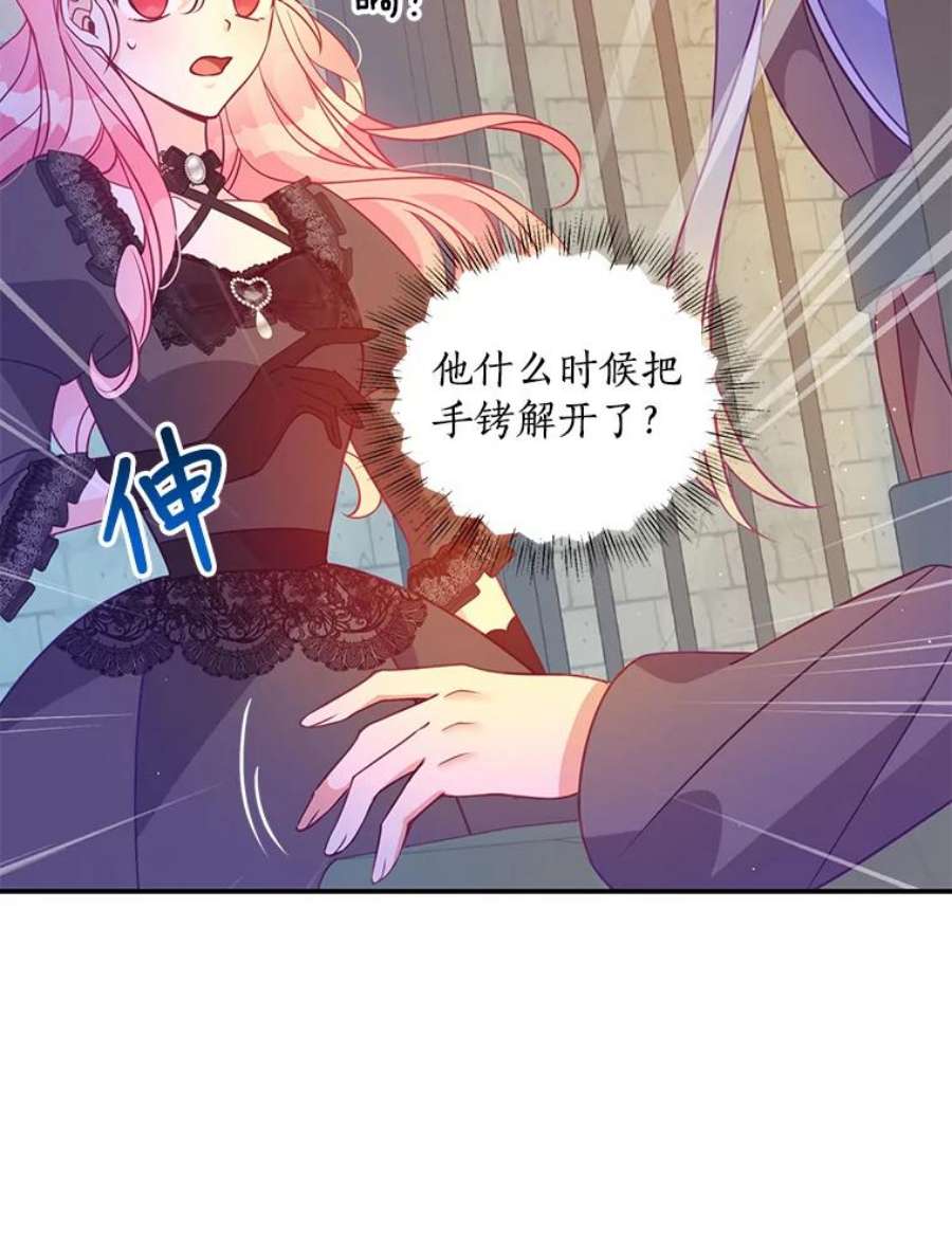 恶棍的宝贝妹妹65.生母找上门