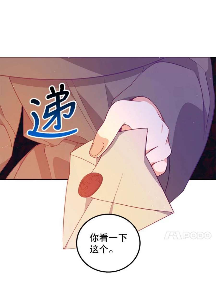 恶棍的宝贝妹妹65.生母找上门