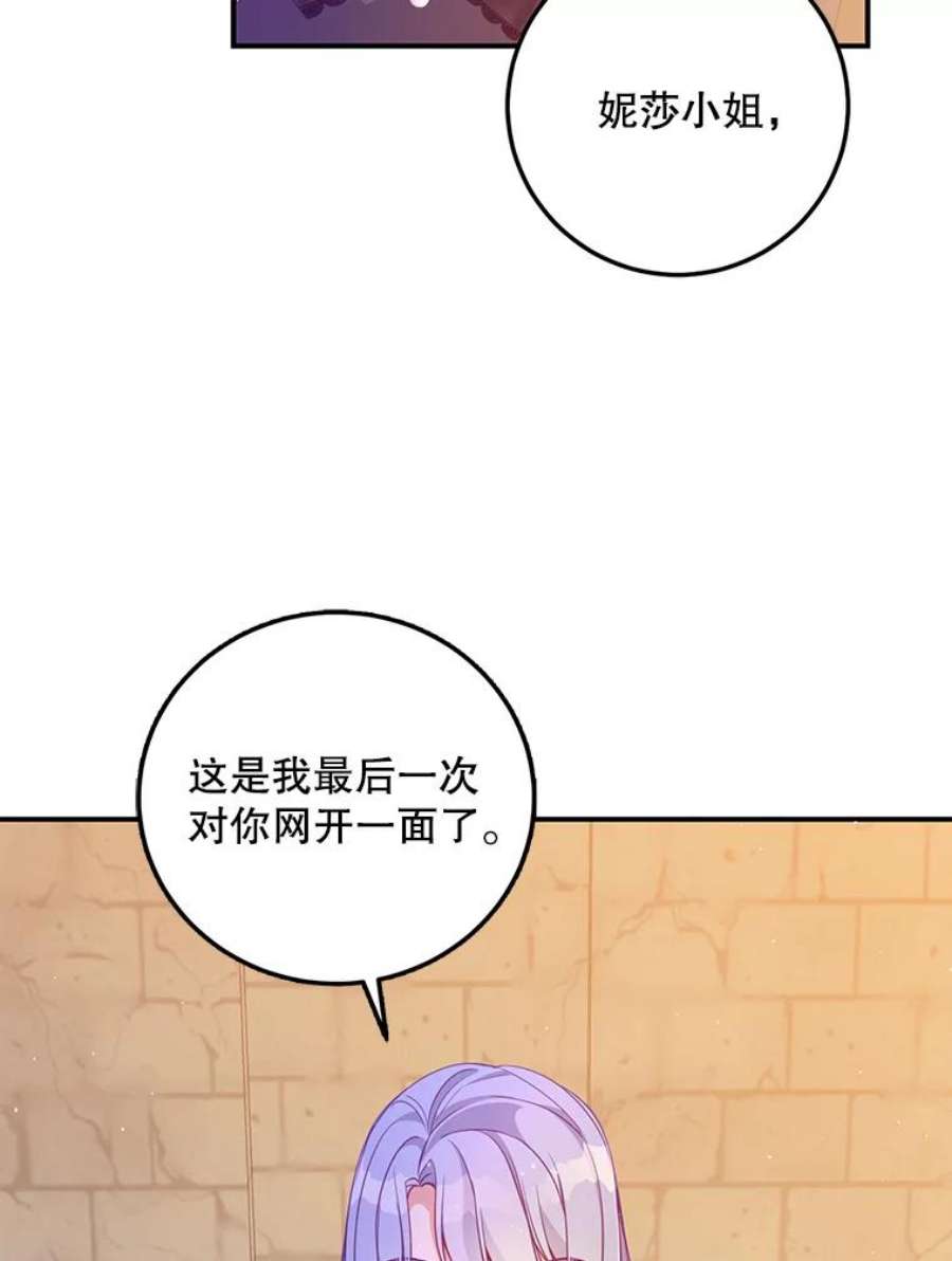 恶棍的宝贝妹妹65.生母找上门