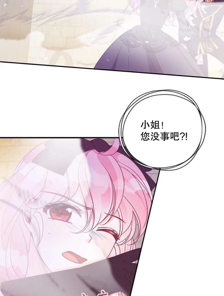 恶棍的宝贝妹妹65.生母找上门