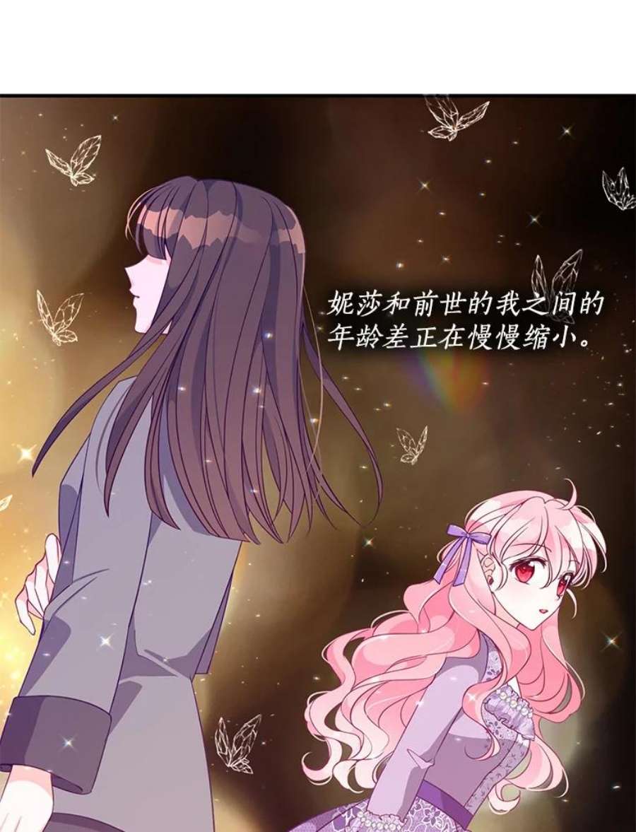 恶棍的宝贝妹妹65.生母找上门