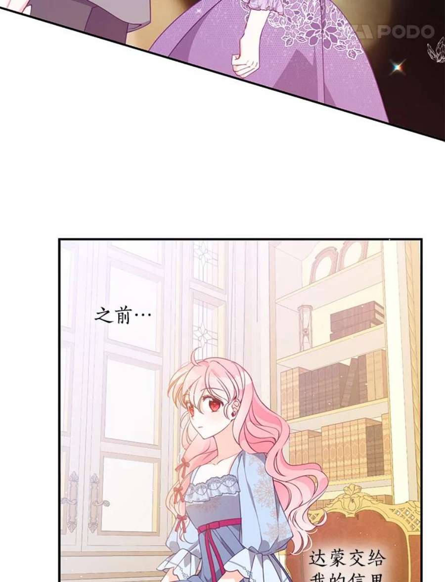 恶棍的宝贝妹妹65.生母找上门