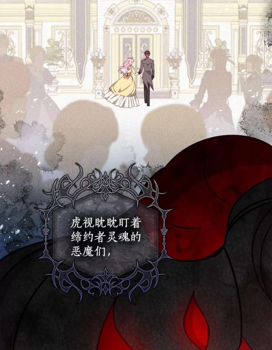 恶棍的宝贝妹妹65.生母找上门