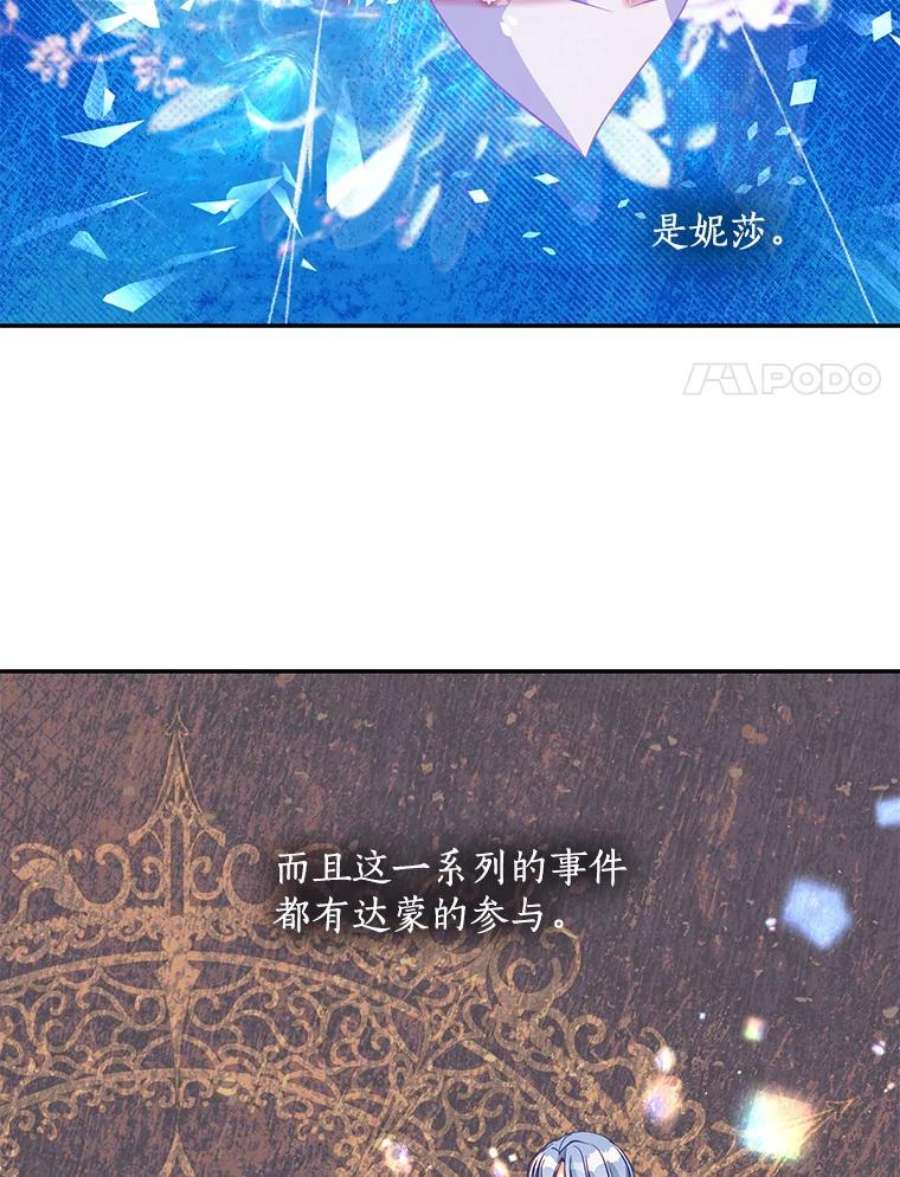 恶棍的宝贝妹妹65.生母找上门