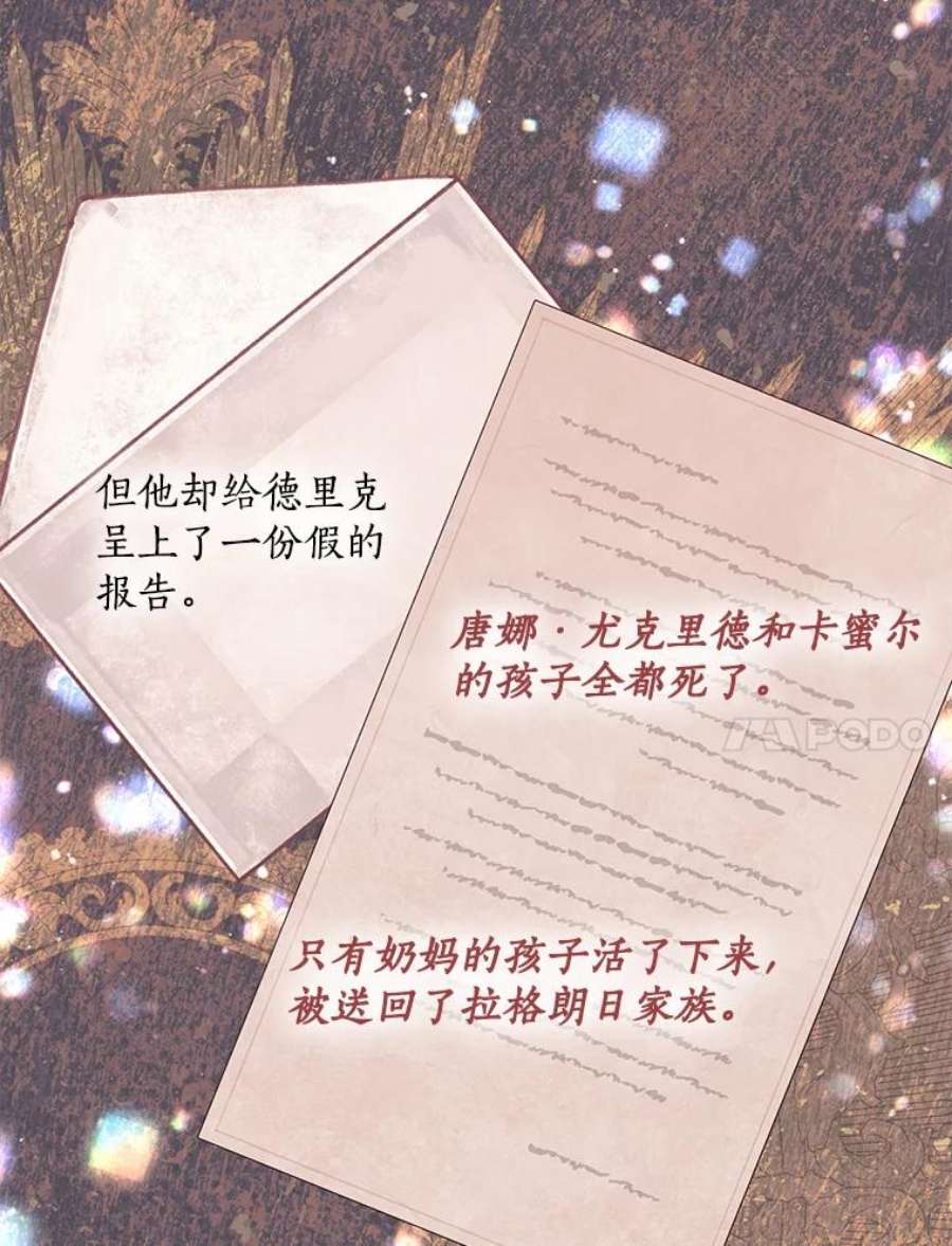 恶棍的宝贝妹妹65.生母找上门