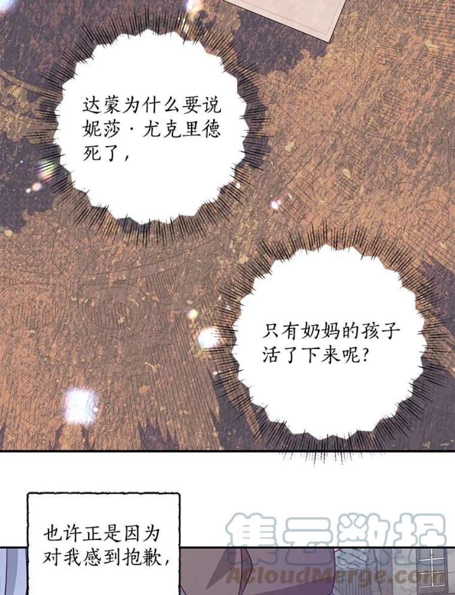 恶棍的宝贝妹妹65.生母找上门
