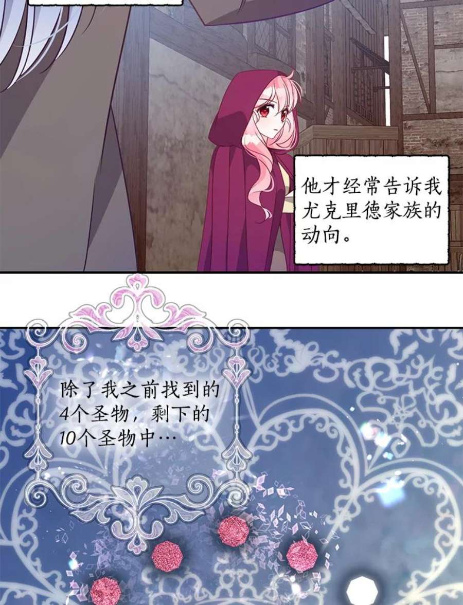 恶棍的宝贝妹妹65.生母找上门