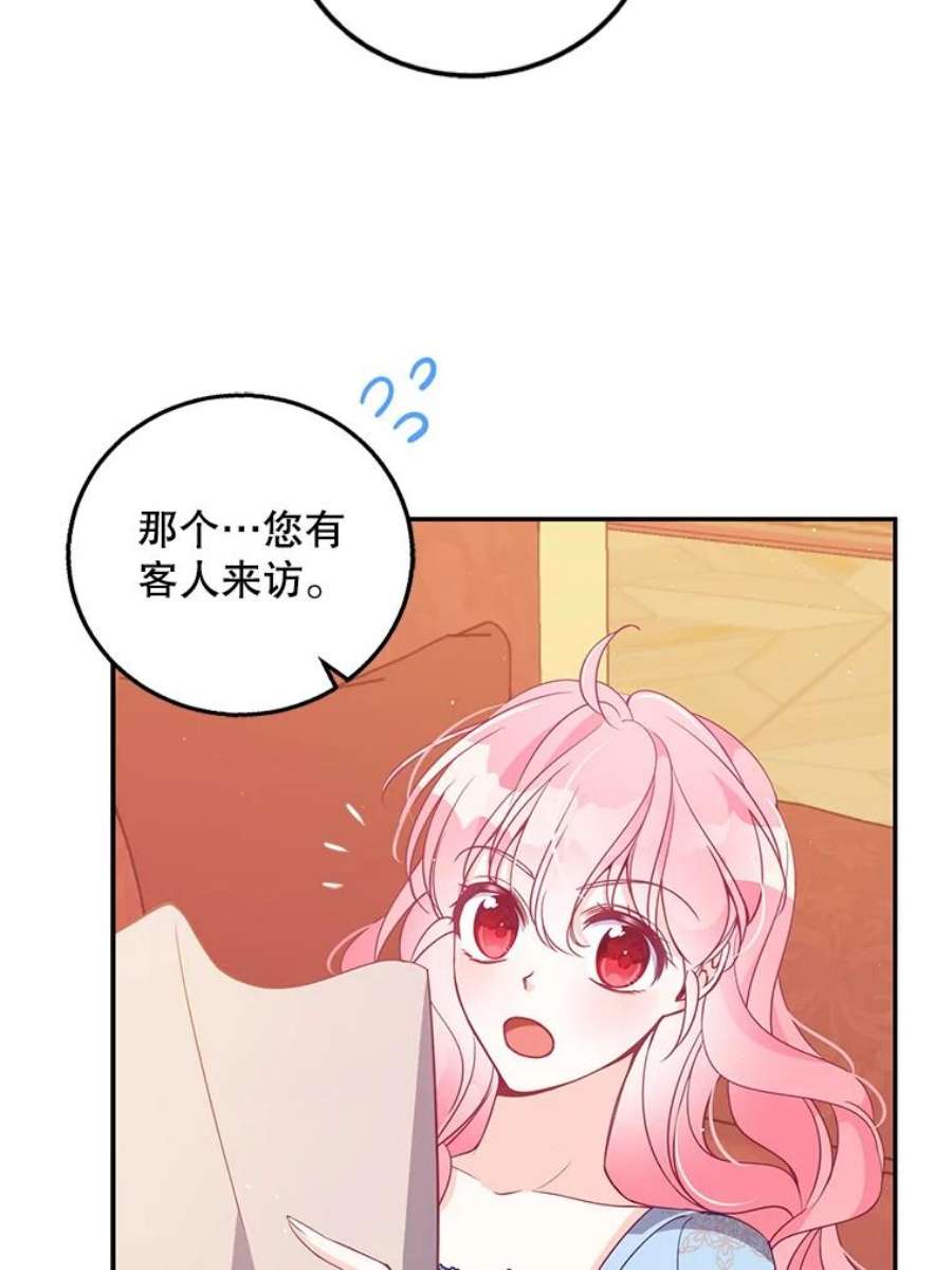恶棍的宝贝妹妹65.生母找上门