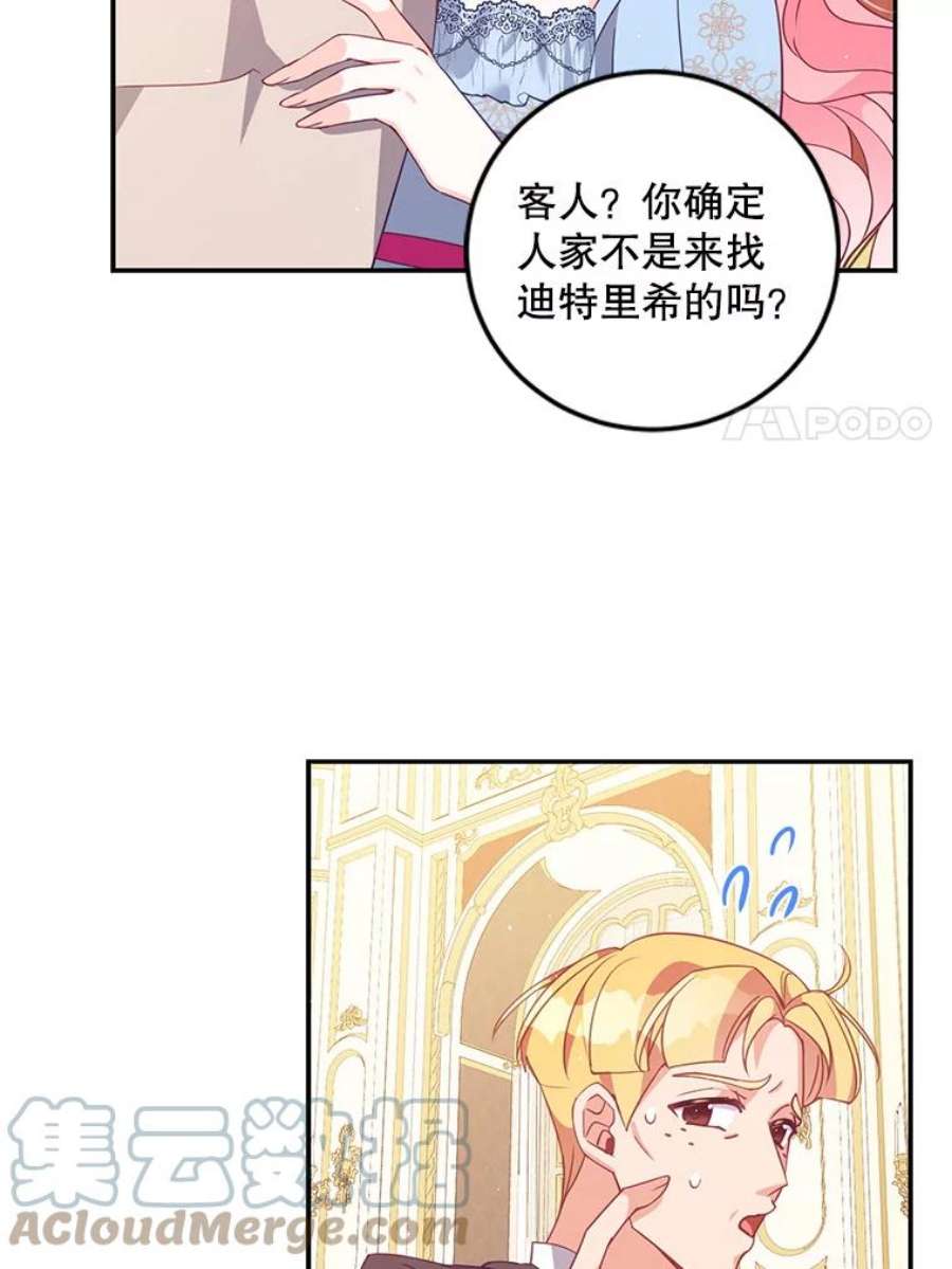 恶棍的宝贝妹妹65.生母找上门
