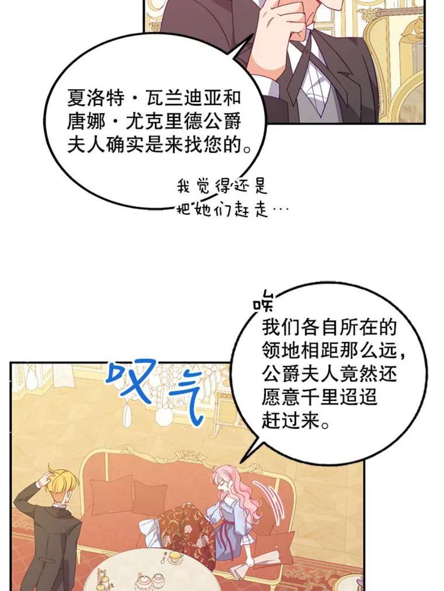 恶棍的宝贝妹妹65.生母找上门