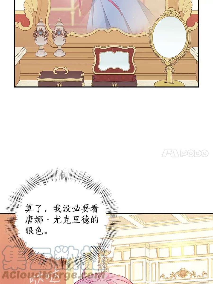 恶棍的宝贝妹妹65.生母找上门