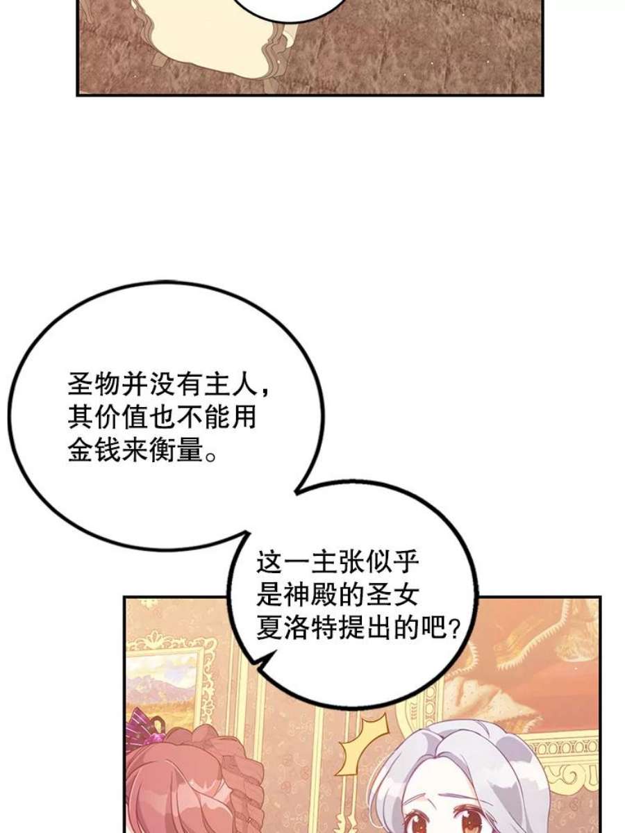 恶棍的宝贝妹妹65.生母找上门