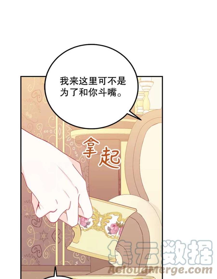 恶棍的宝贝妹妹65.生母找上门