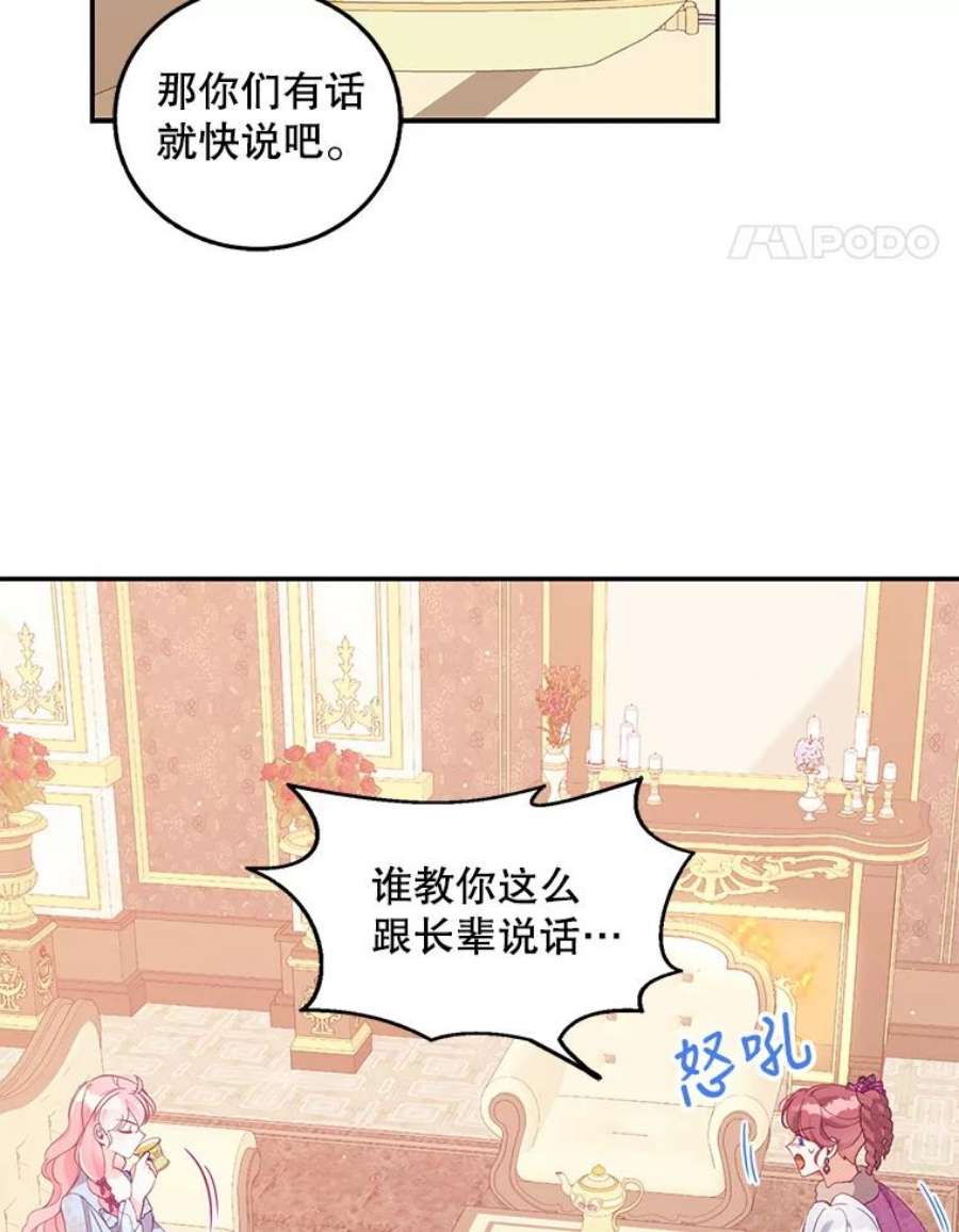 恶棍的宝贝妹妹65.生母找上门