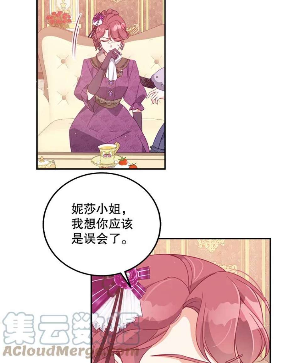 恶棍的宝贝妹妹65.生母找上门