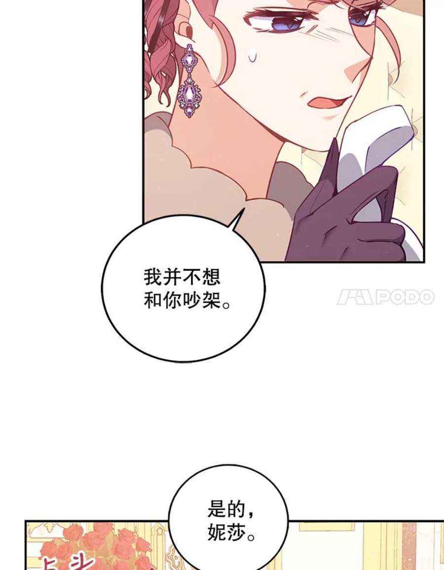 恶棍的宝贝妹妹65.生母找上门