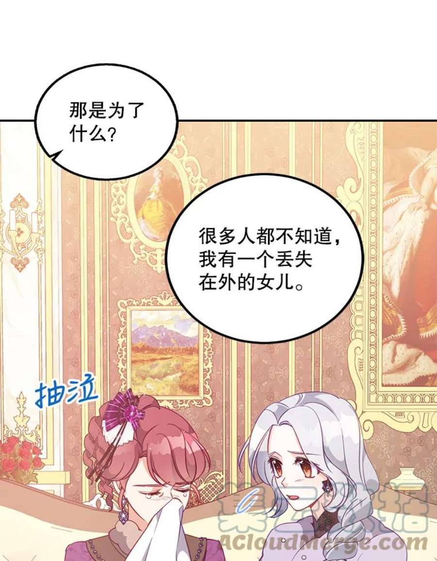 恶棍的宝贝妹妹65.生母找上门