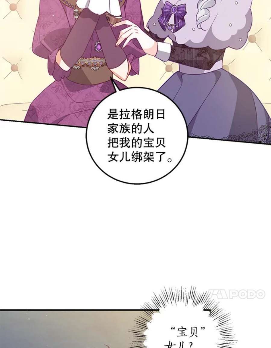 恶棍的宝贝妹妹65.生母找上门