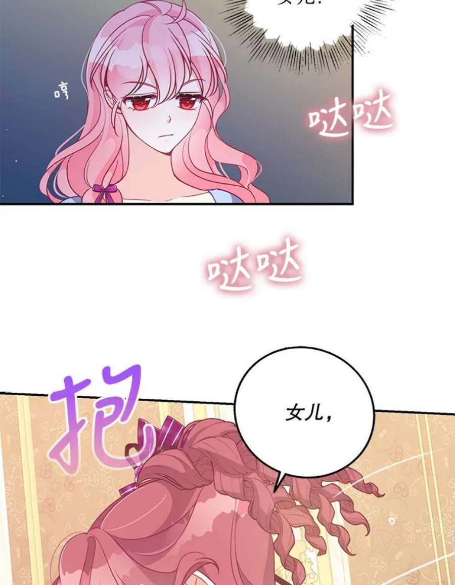 恶棍的宝贝妹妹65.生母找上门