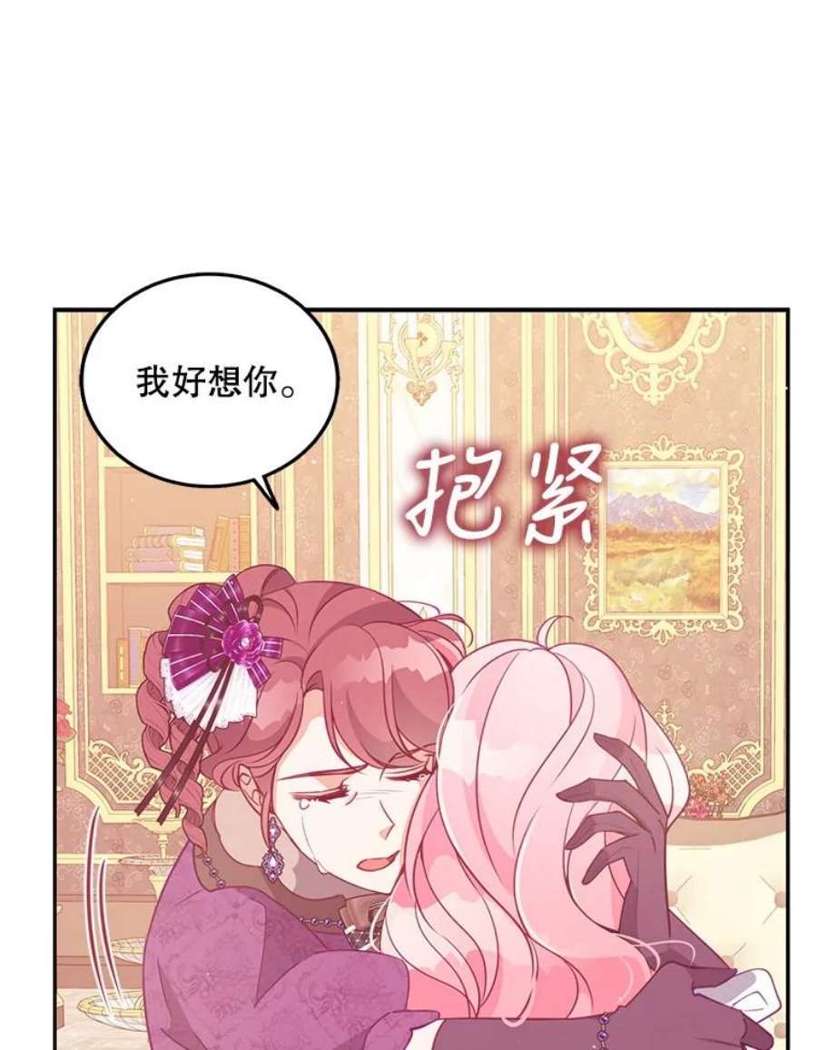 恶棍的宝贝妹妹65.生母找上门