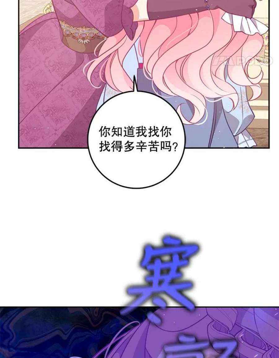 恶棍的宝贝妹妹65.生母找上门