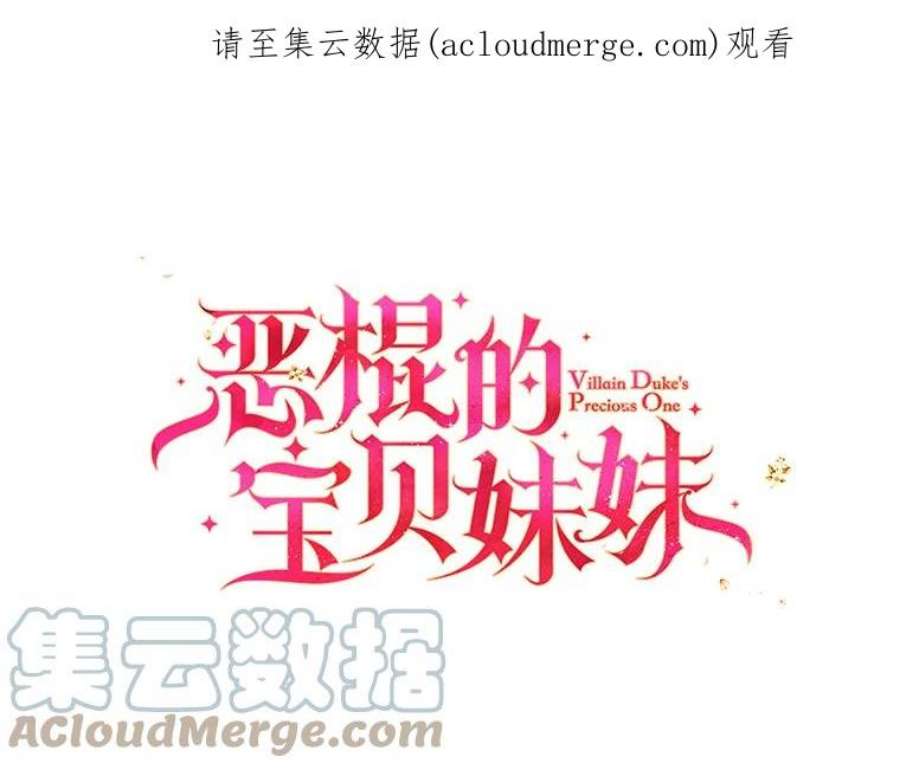 恶棍的宝贝妹妹66.劝说