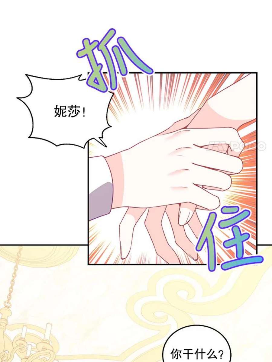 恶棍的宝贝妹妹66.劝说