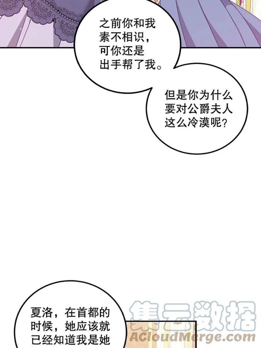 恶棍的宝贝妹妹66.劝说