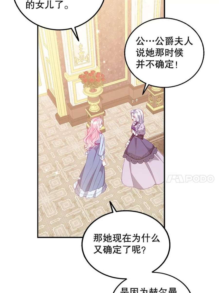 恶棍的宝贝妹妹66.劝说