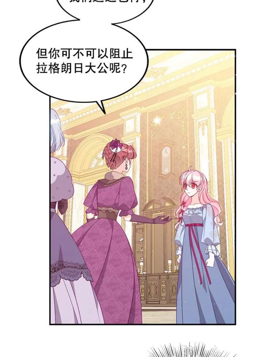 恶棍的宝贝妹妹66.劝说