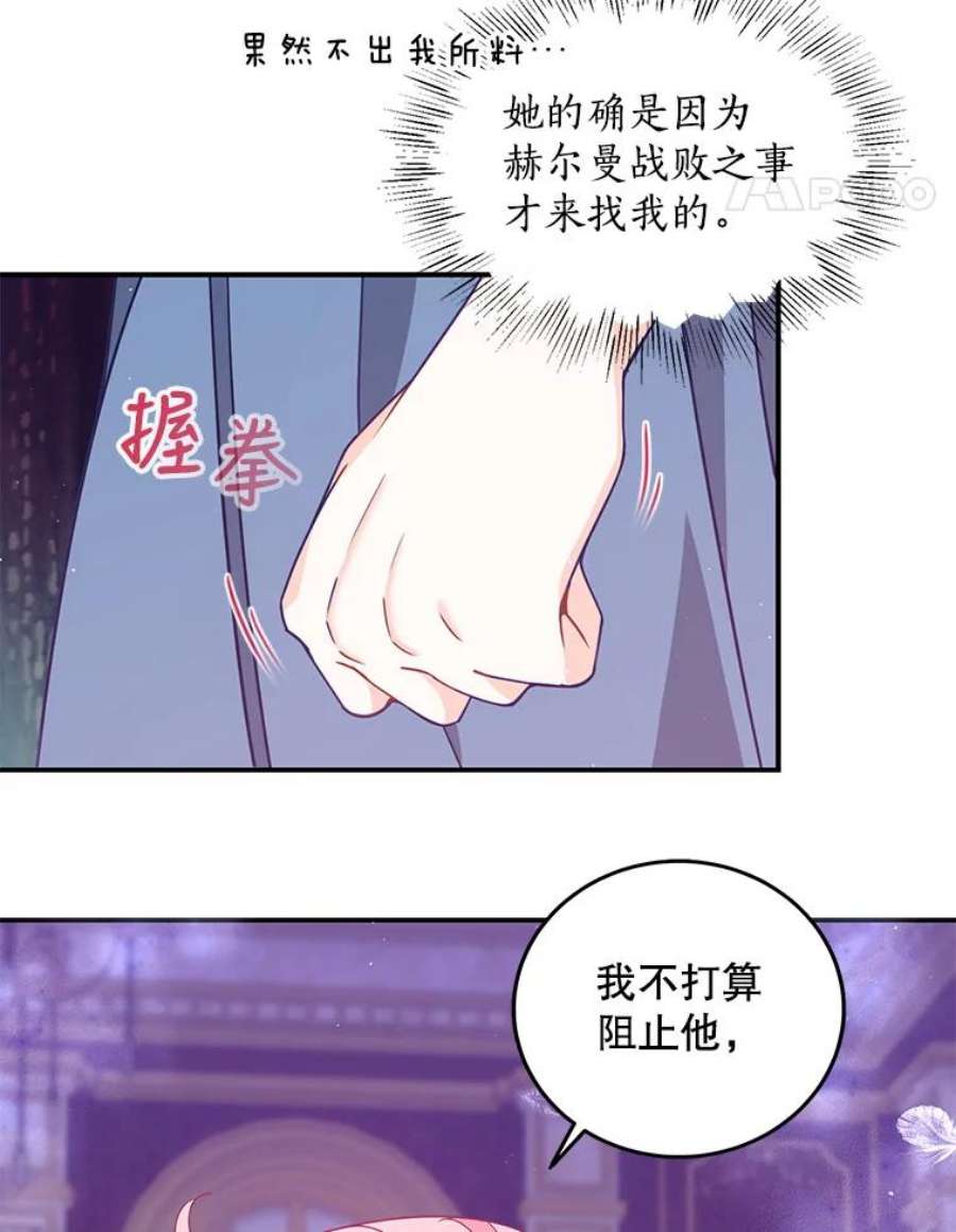 恶棍的宝贝妹妹66.劝说