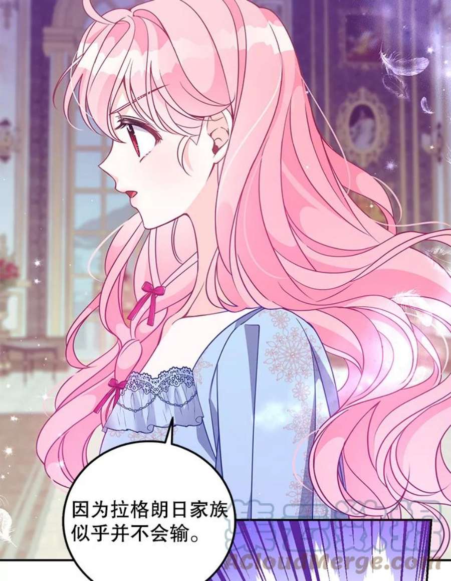恶棍的宝贝妹妹66.劝说