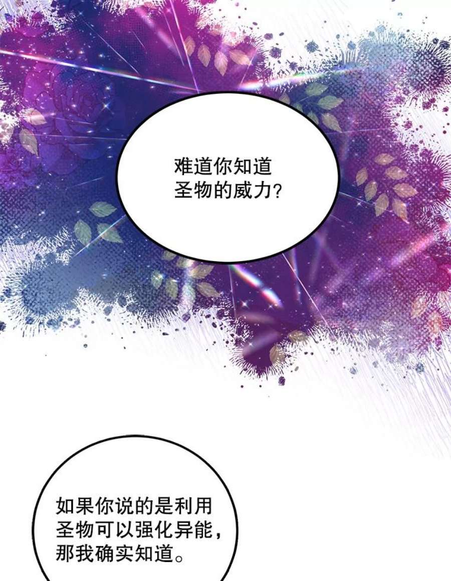 恶棍的宝贝妹妹66.劝说