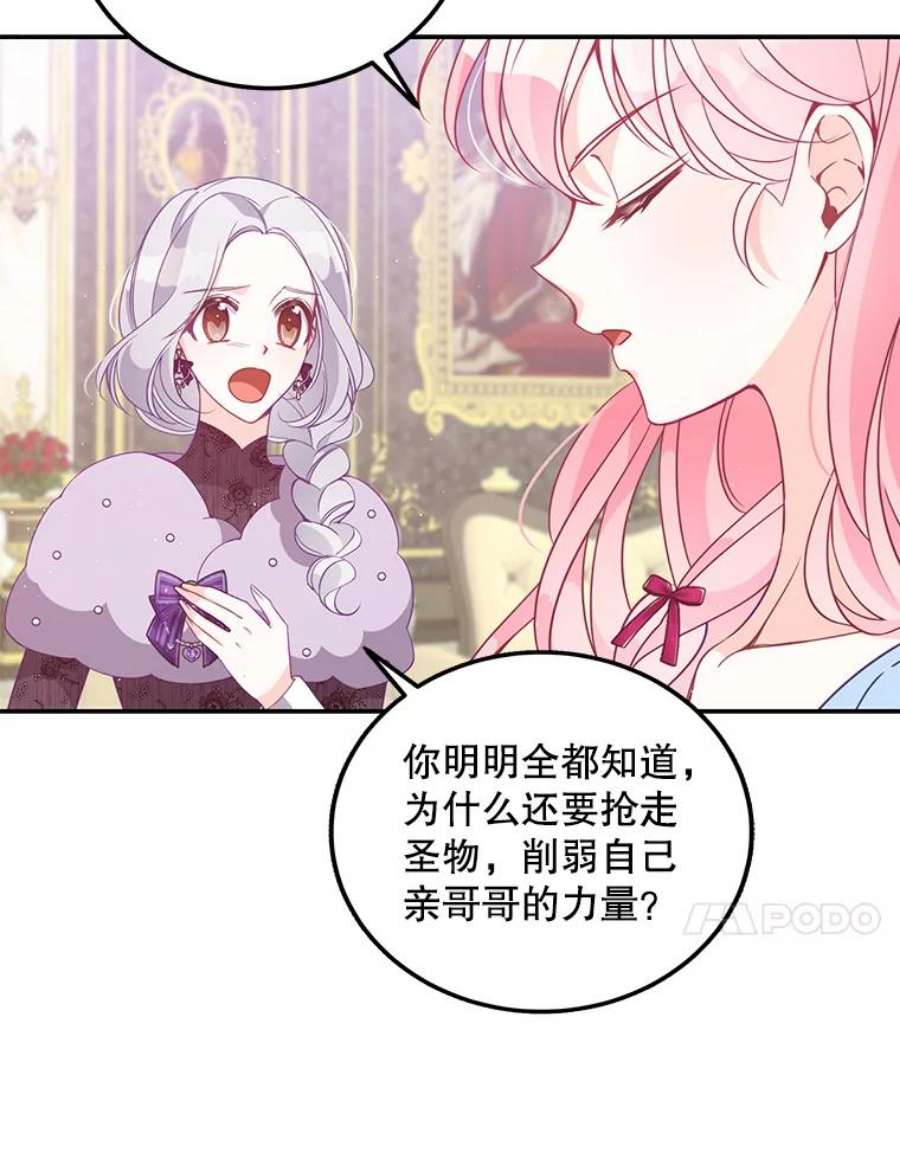 恶棍的宝贝妹妹66.劝说