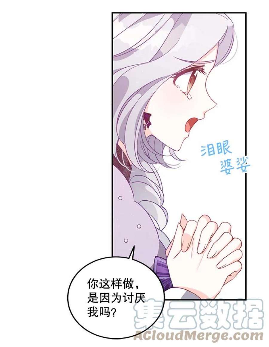 恶棍的宝贝妹妹66.劝说