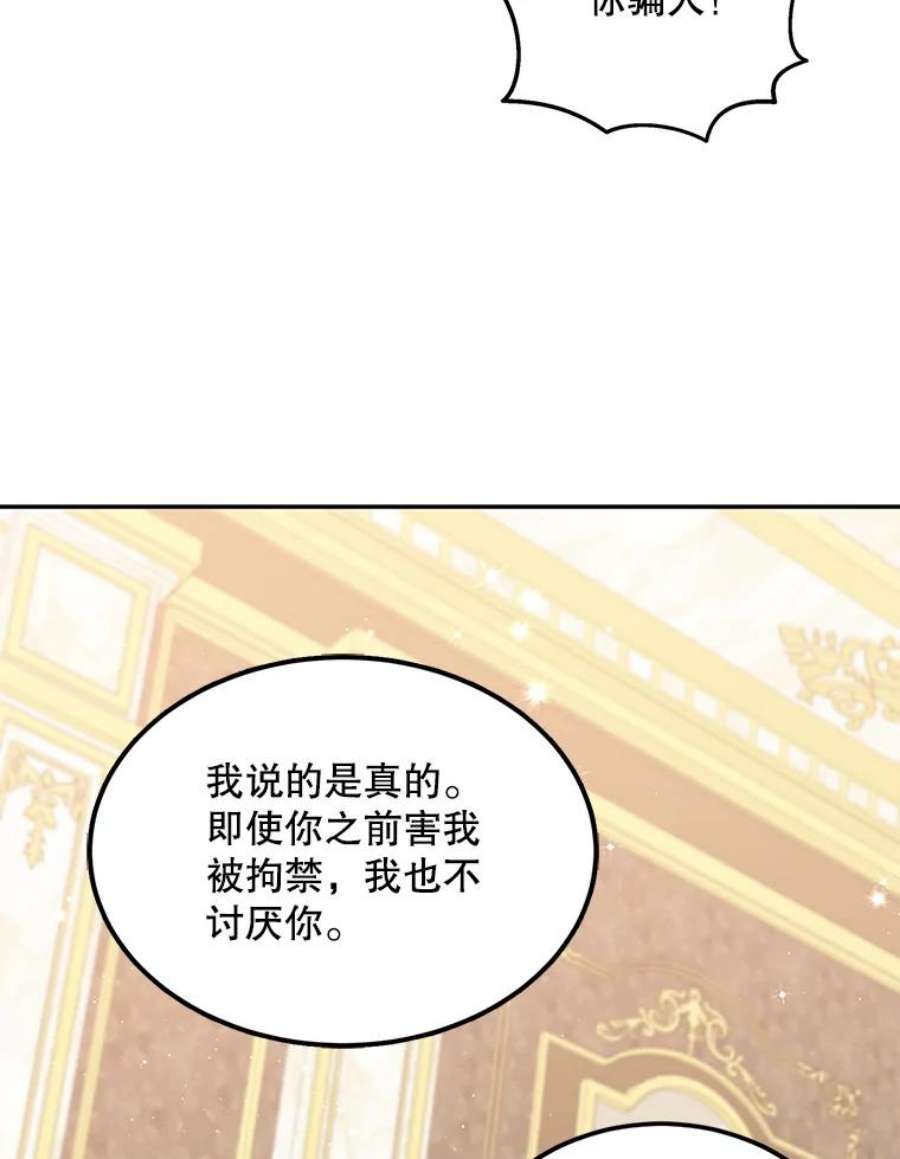 恶棍的宝贝妹妹66.劝说