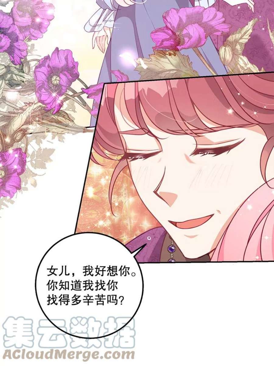 恶棍的宝贝妹妹66.劝说