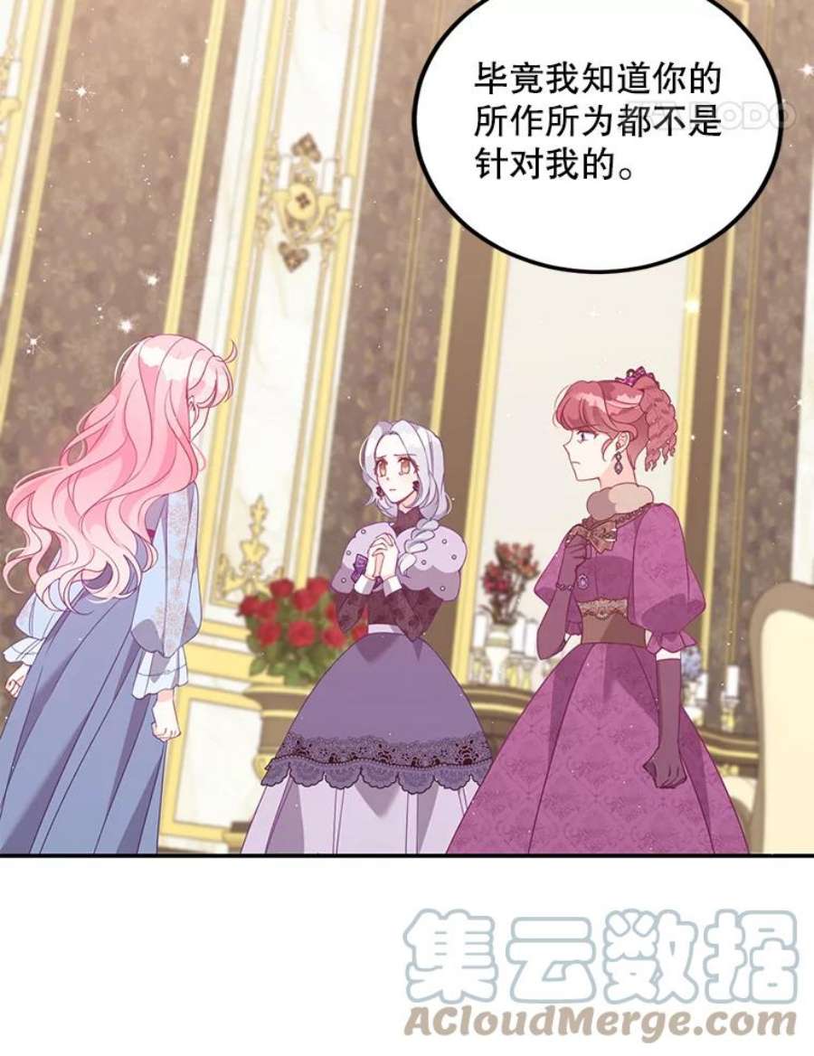恶棍的宝贝妹妹66.劝说