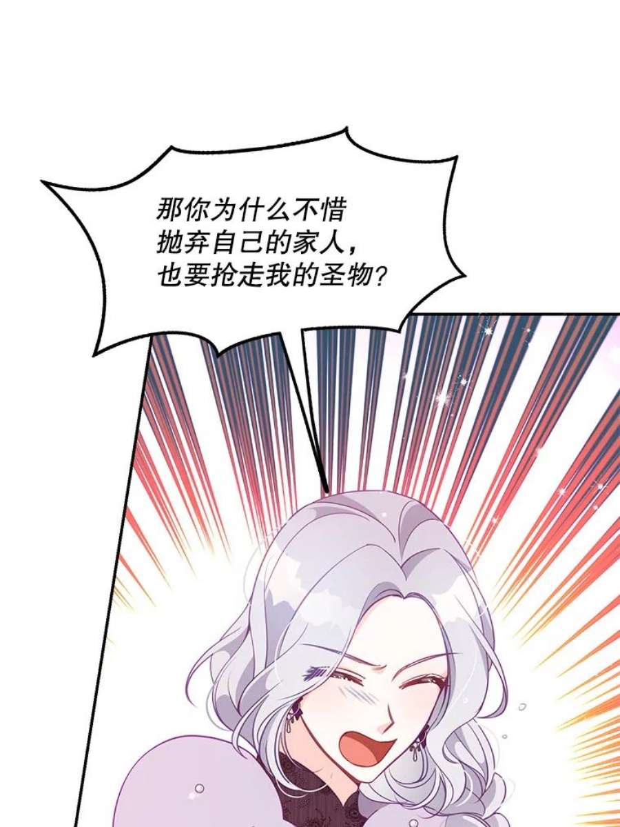恶棍的宝贝妹妹66.劝说