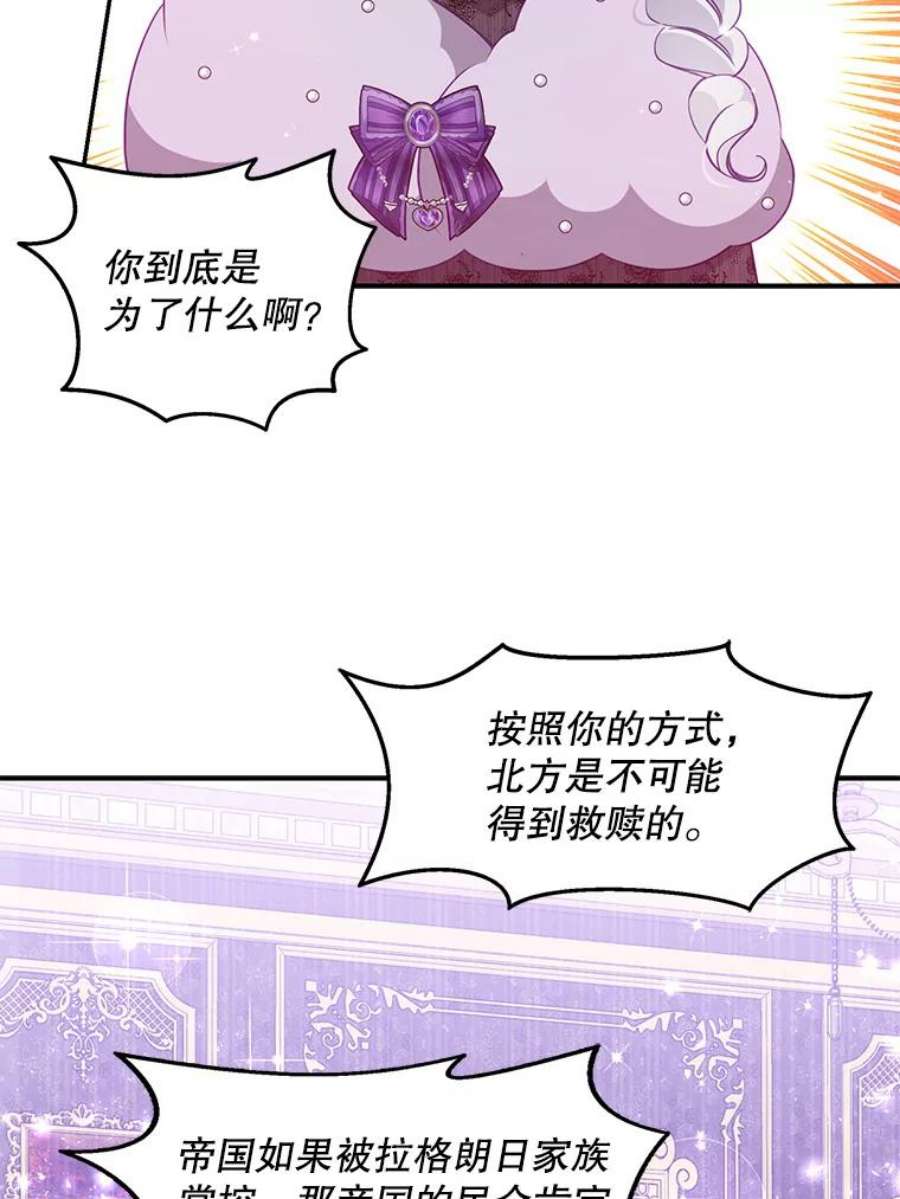 恶棍的宝贝妹妹66.劝说