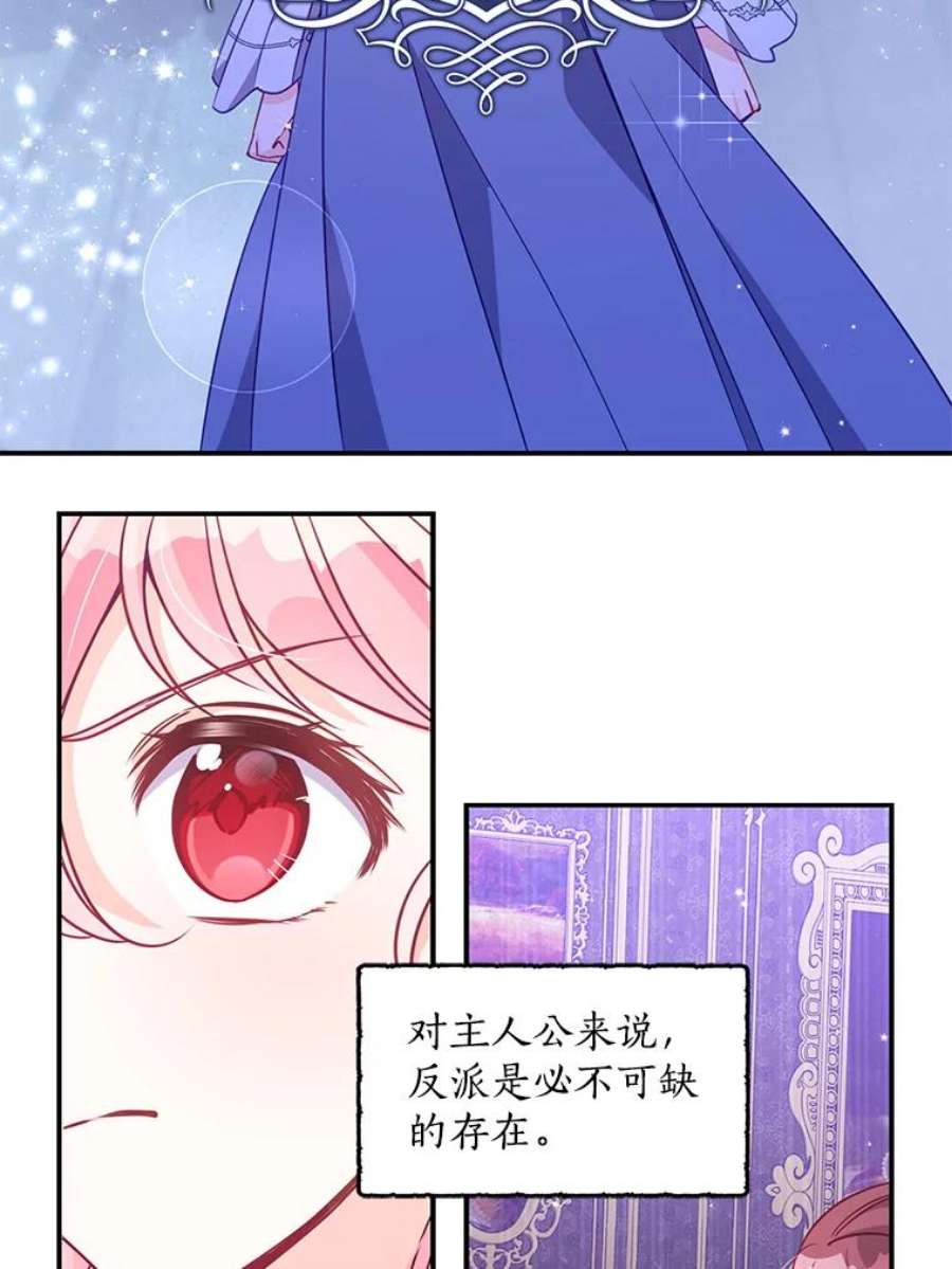 恶棍的宝贝妹妹66.劝说