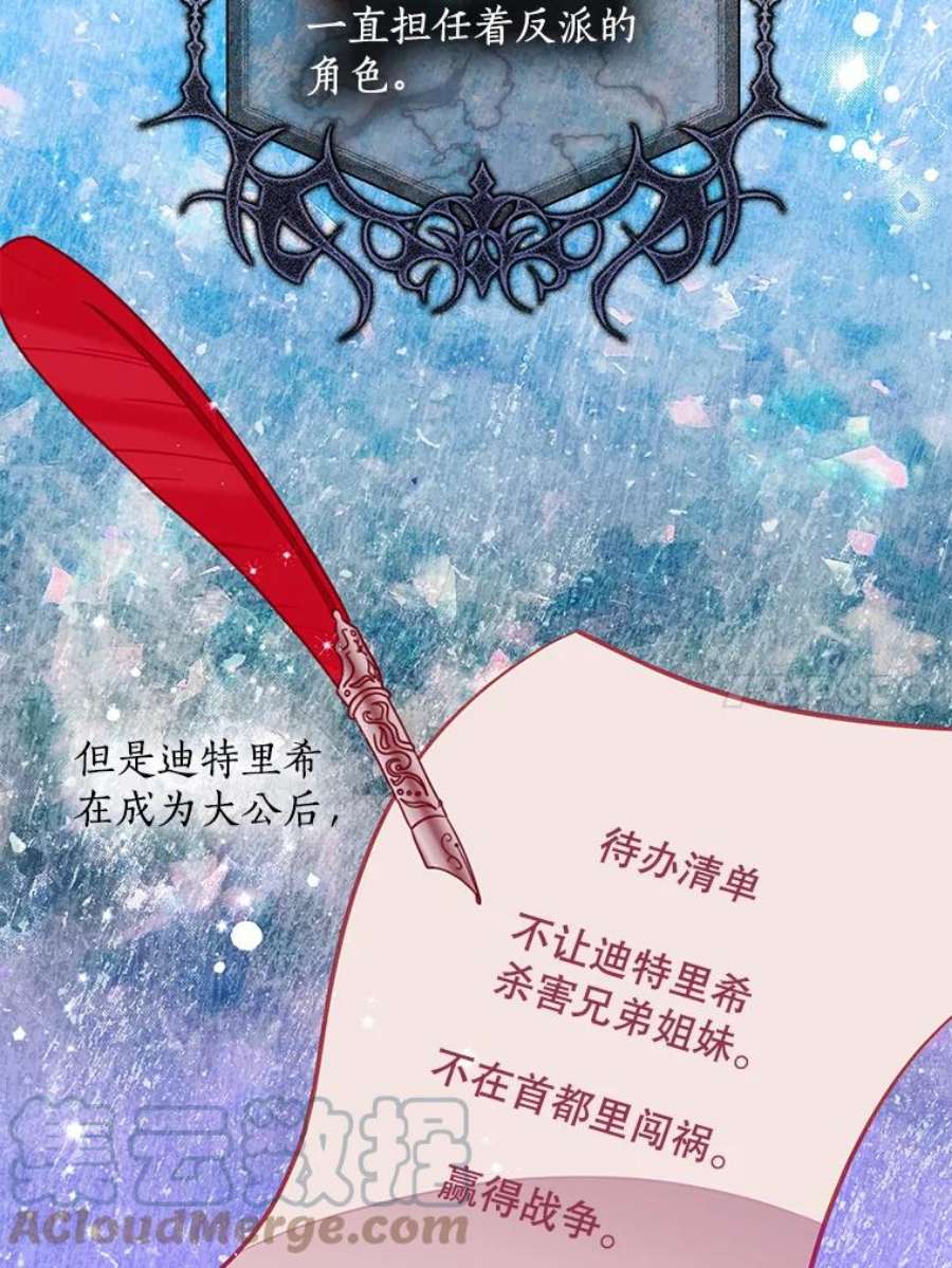 恶棍的宝贝妹妹66.劝说