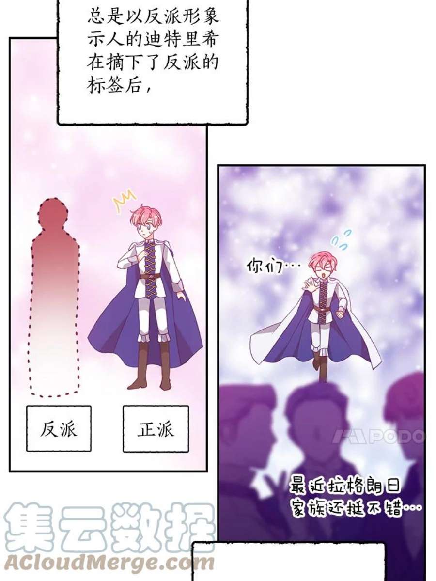 恶棍的宝贝妹妹66.劝说