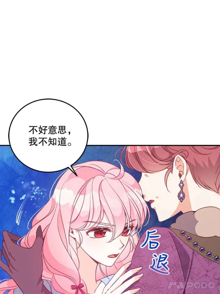恶棍的宝贝妹妹66.劝说