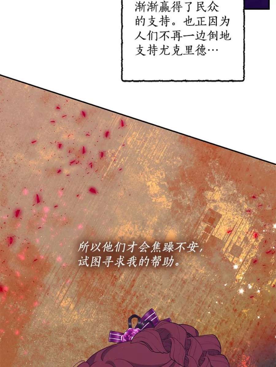 恶棍的宝贝妹妹66.劝说