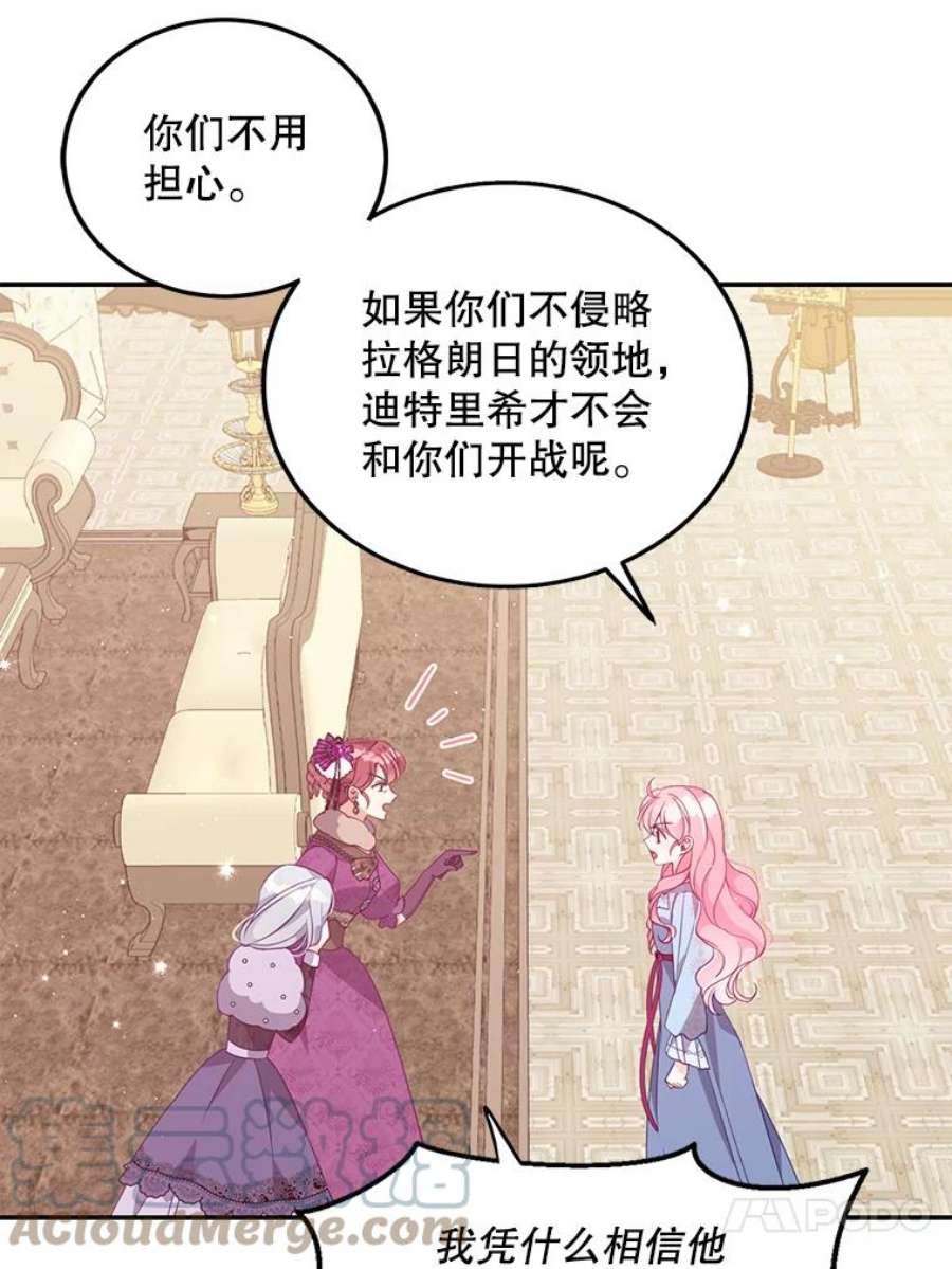 恶棍的宝贝妹妹66.劝说