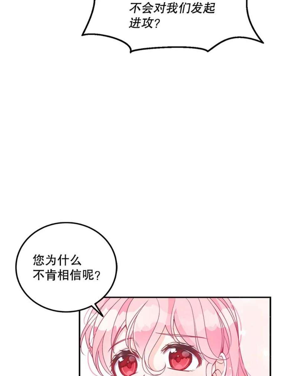 恶棍的宝贝妹妹66.劝说