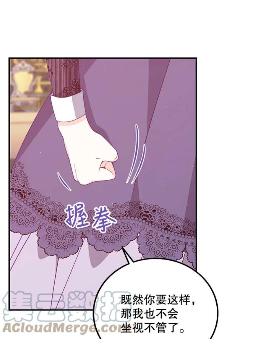恶棍的宝贝妹妹66.劝说