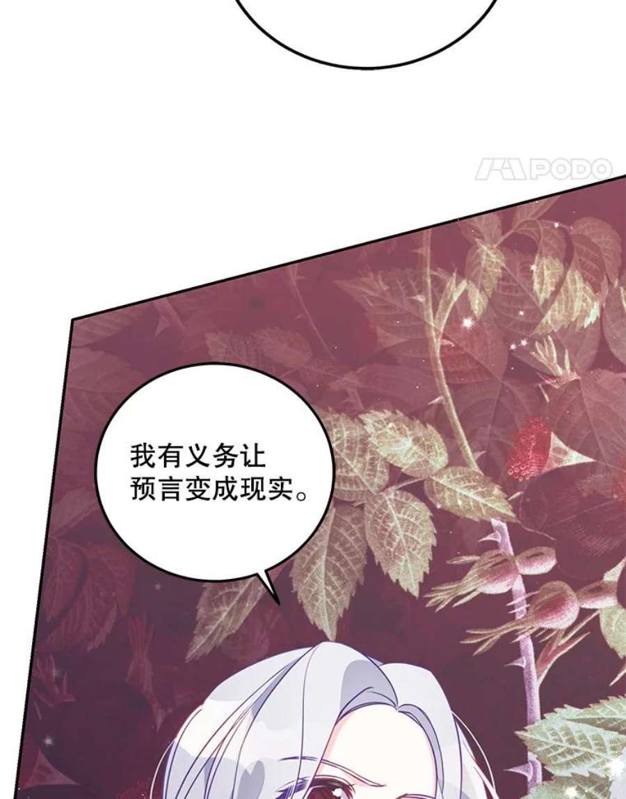 恶棍的宝贝妹妹66.劝说