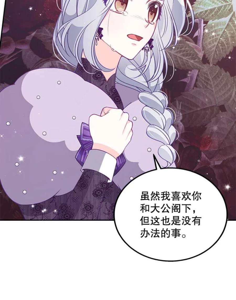 恶棍的宝贝妹妹66.劝说
